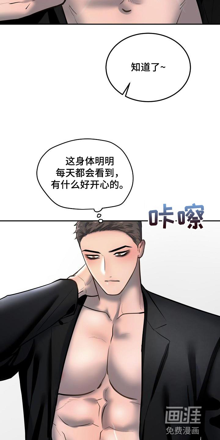 第69话29