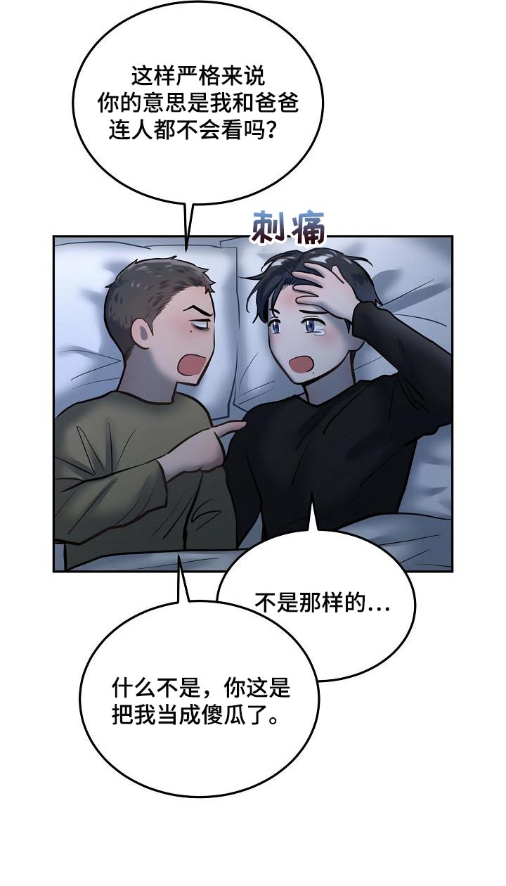 第68话9