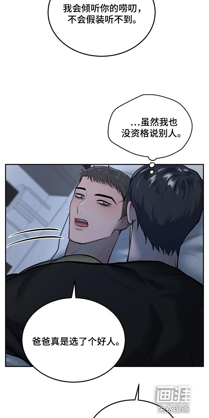 第68话3