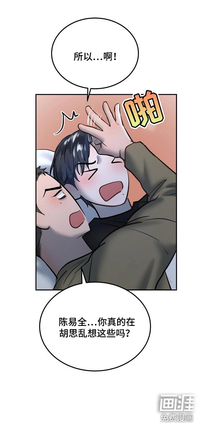 第68话8