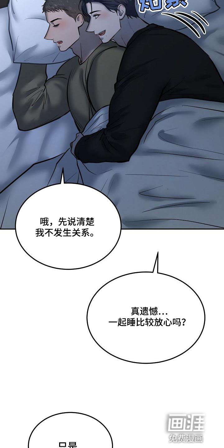 第67话14
