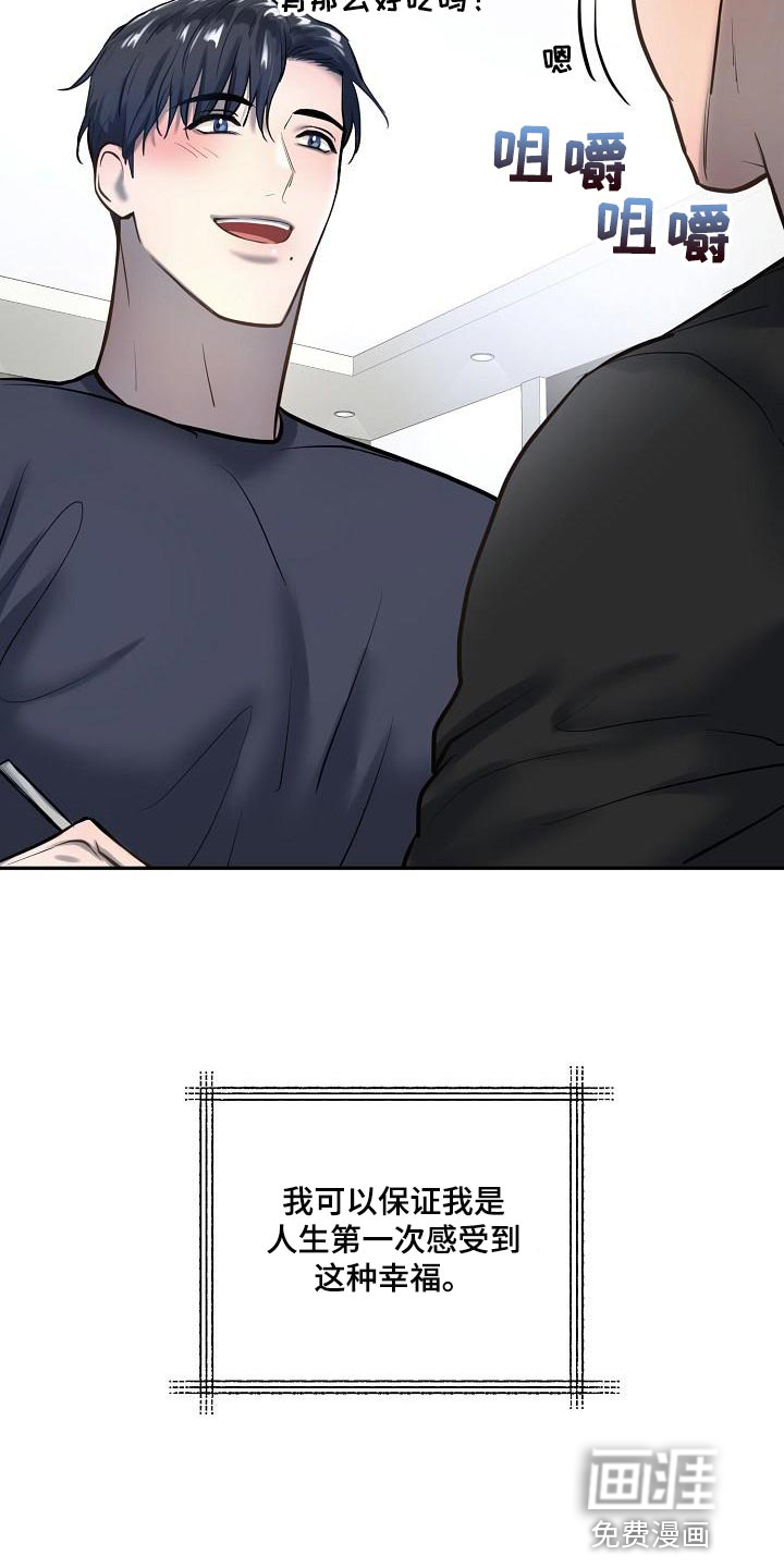 第67话7