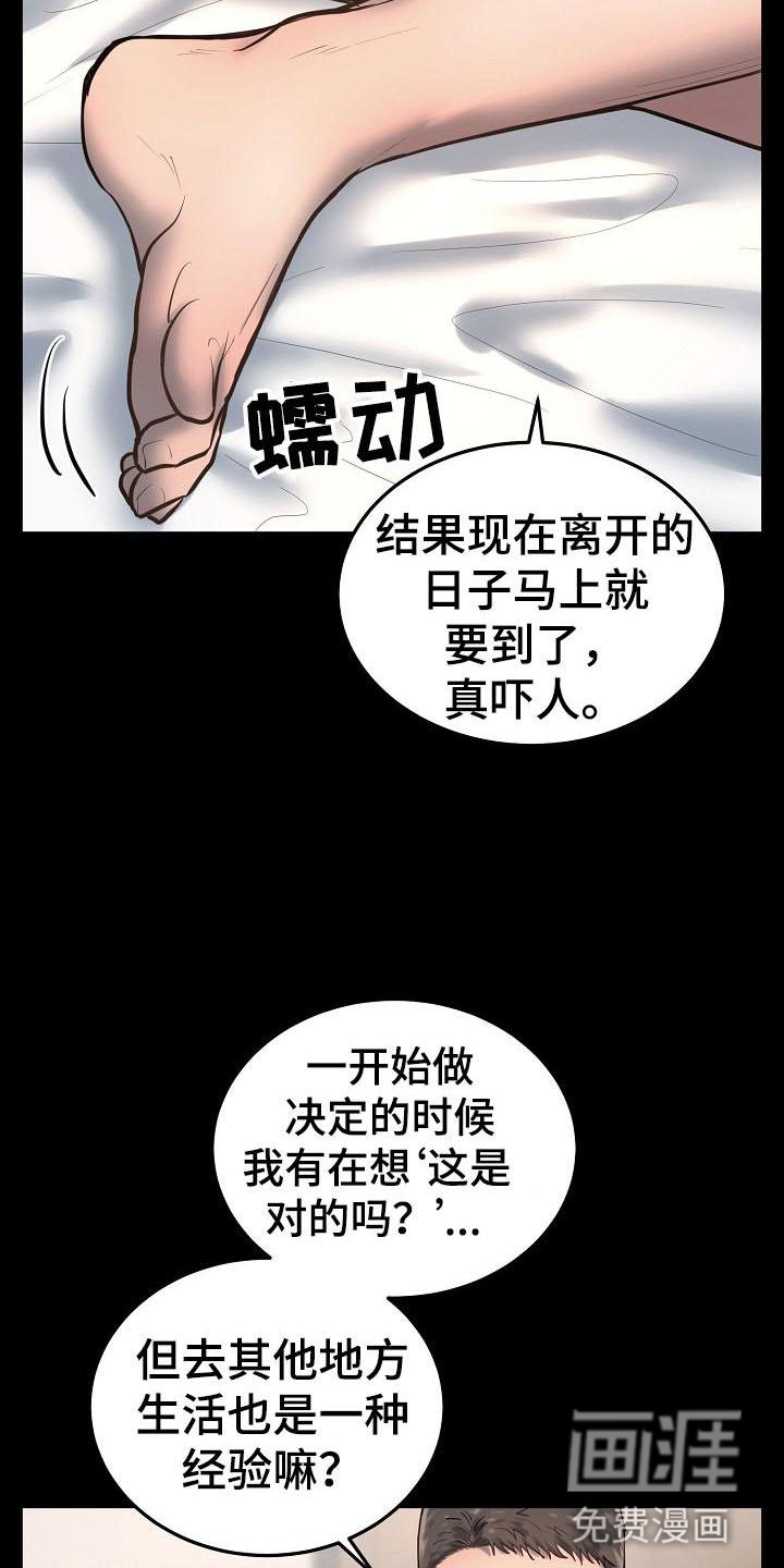 第64话17
