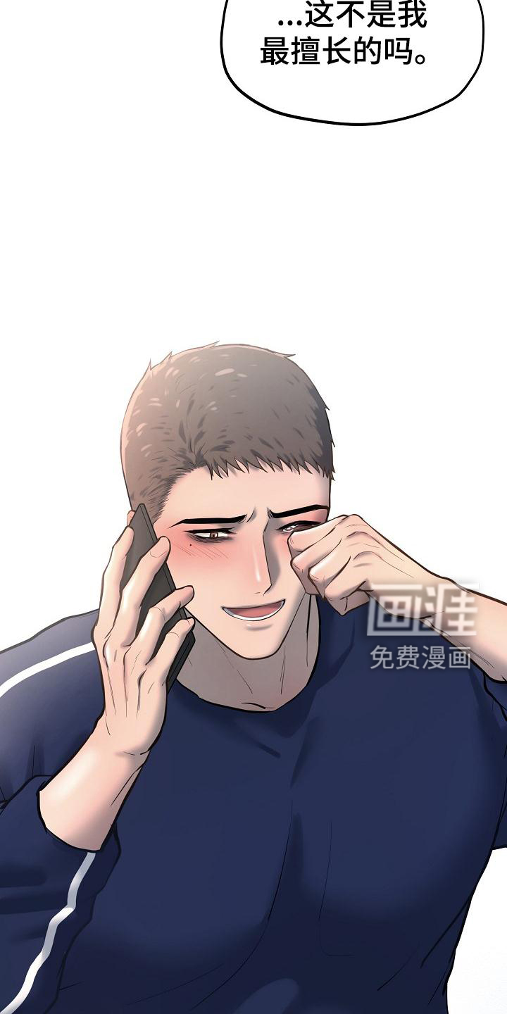 第63话18