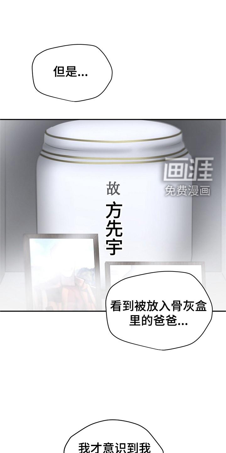 第61话9