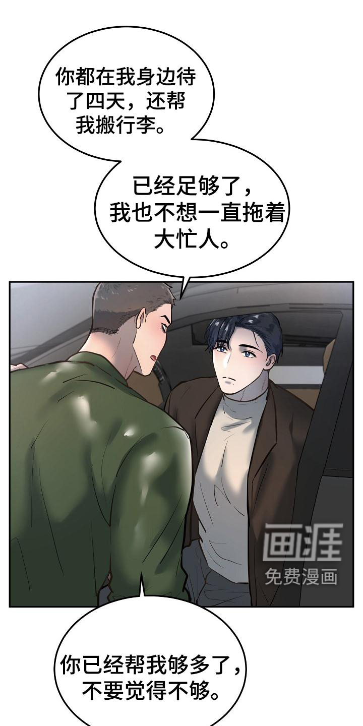 第61话20
