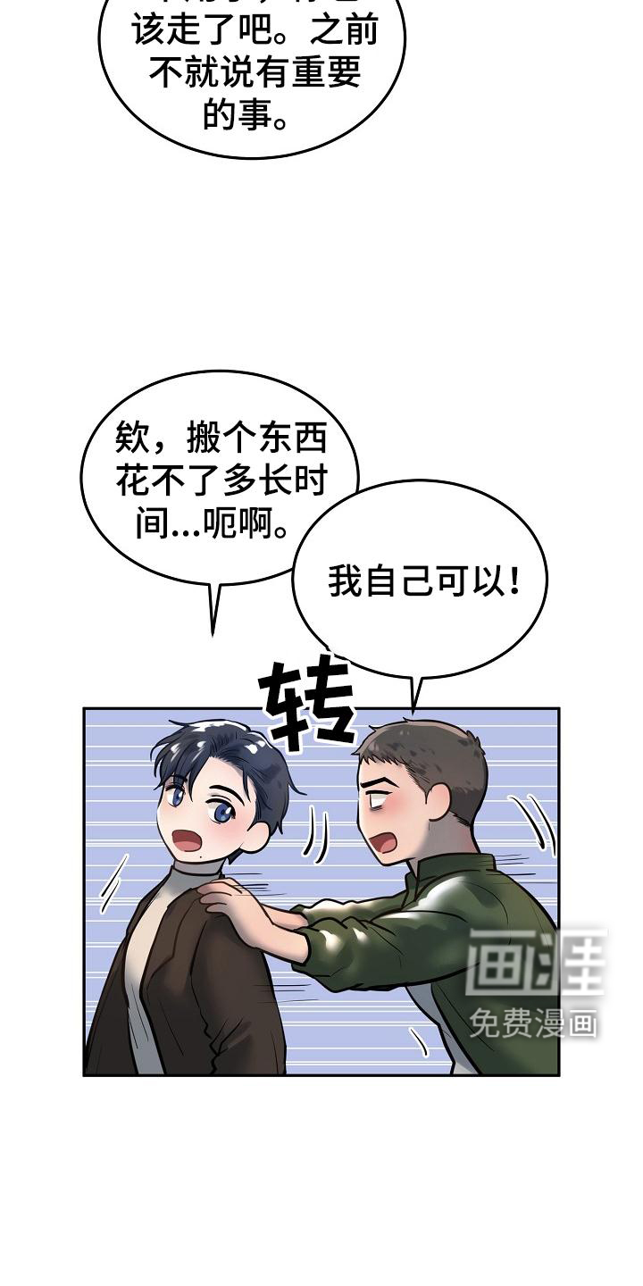 第61话18
