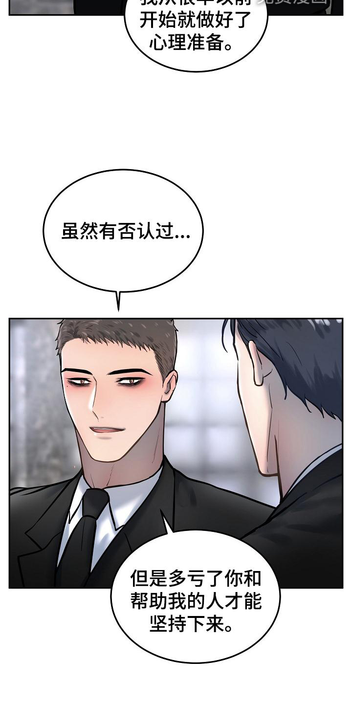 第61话8