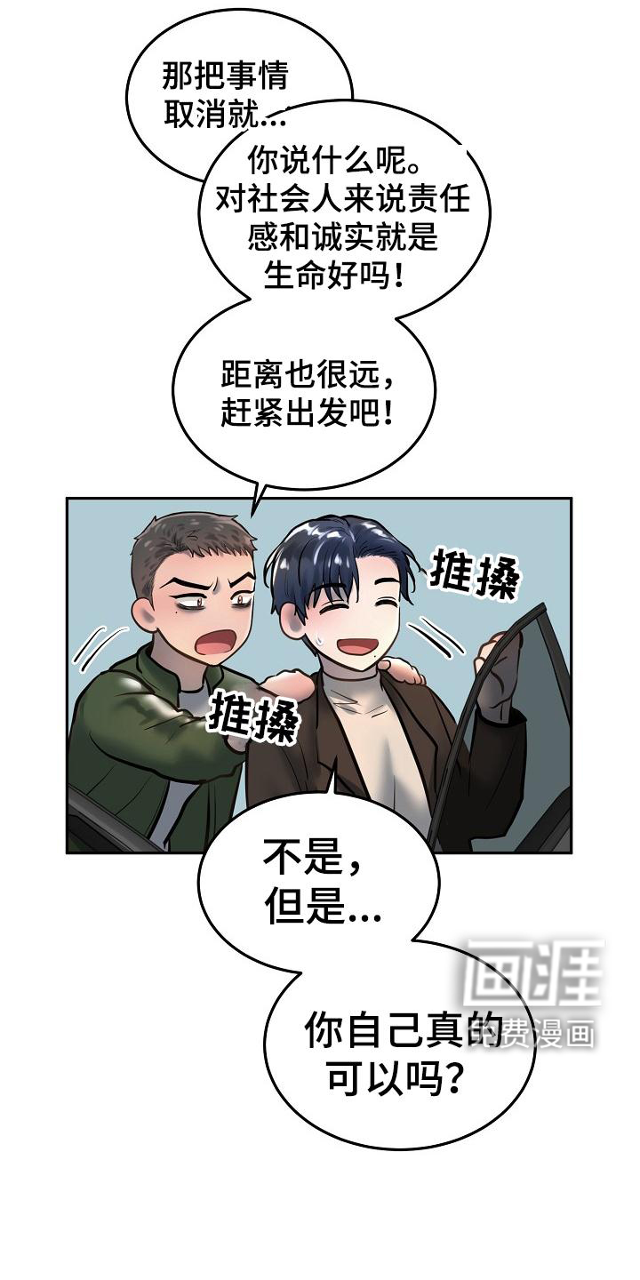 第61话19