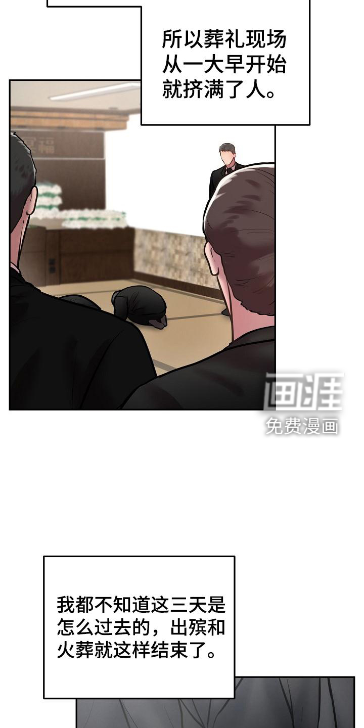 第61话4