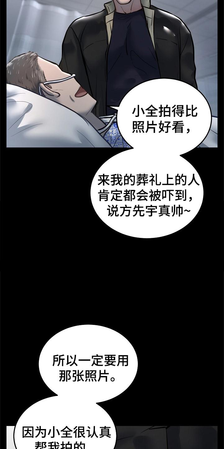 第60话8