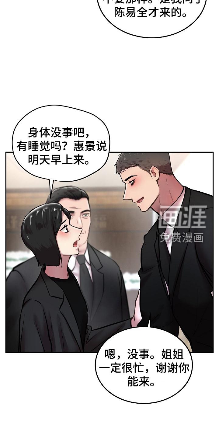 第59话13
