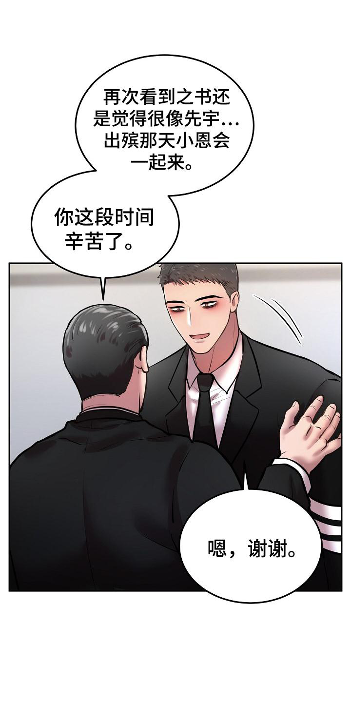 第59话14