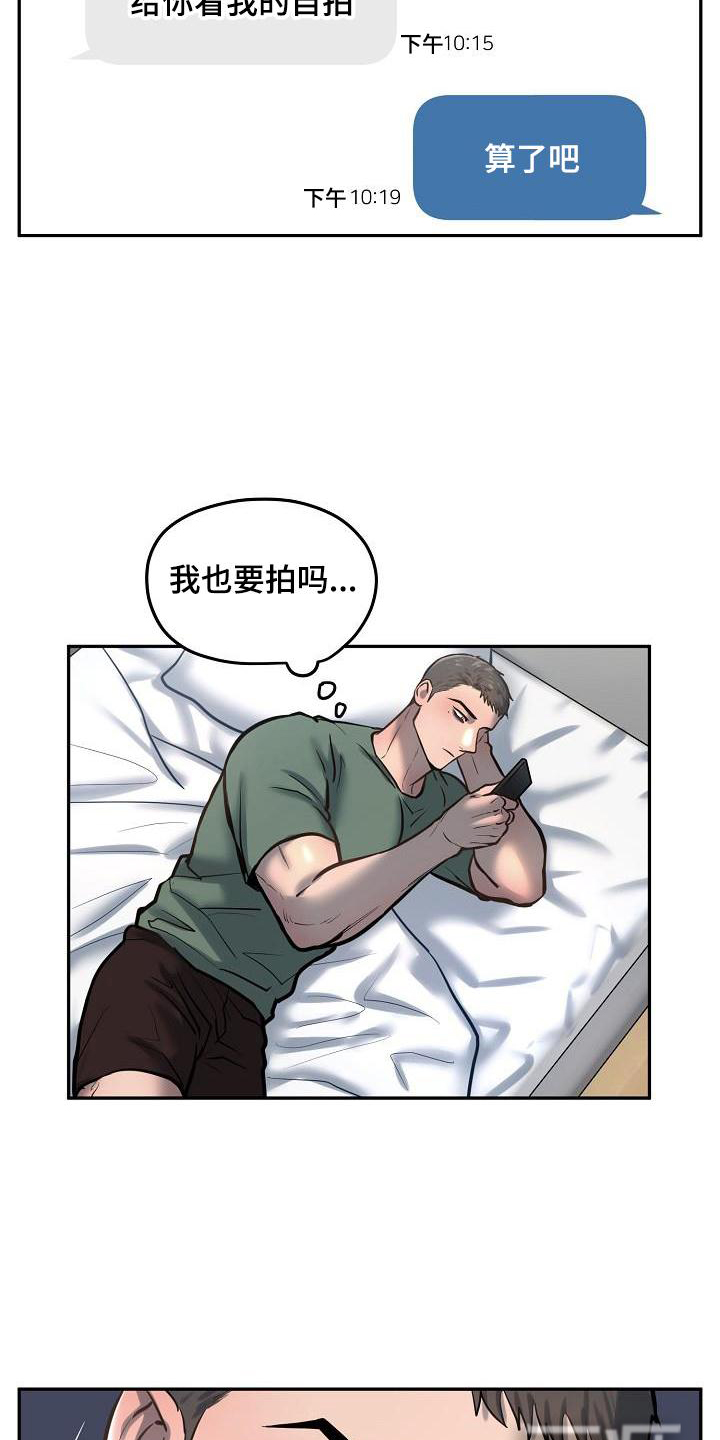 第58话4