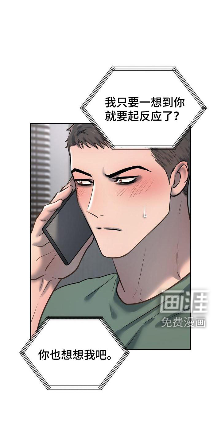 第58话8
