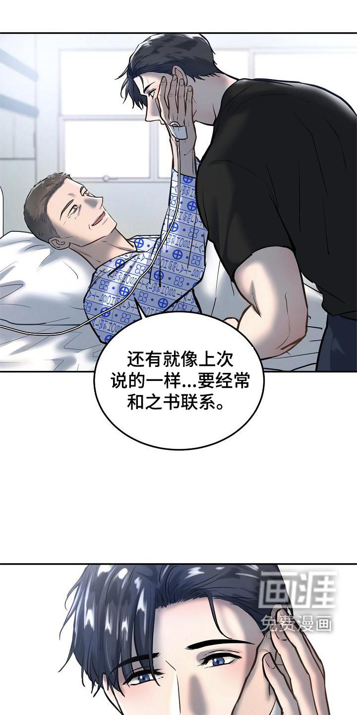 第57话10