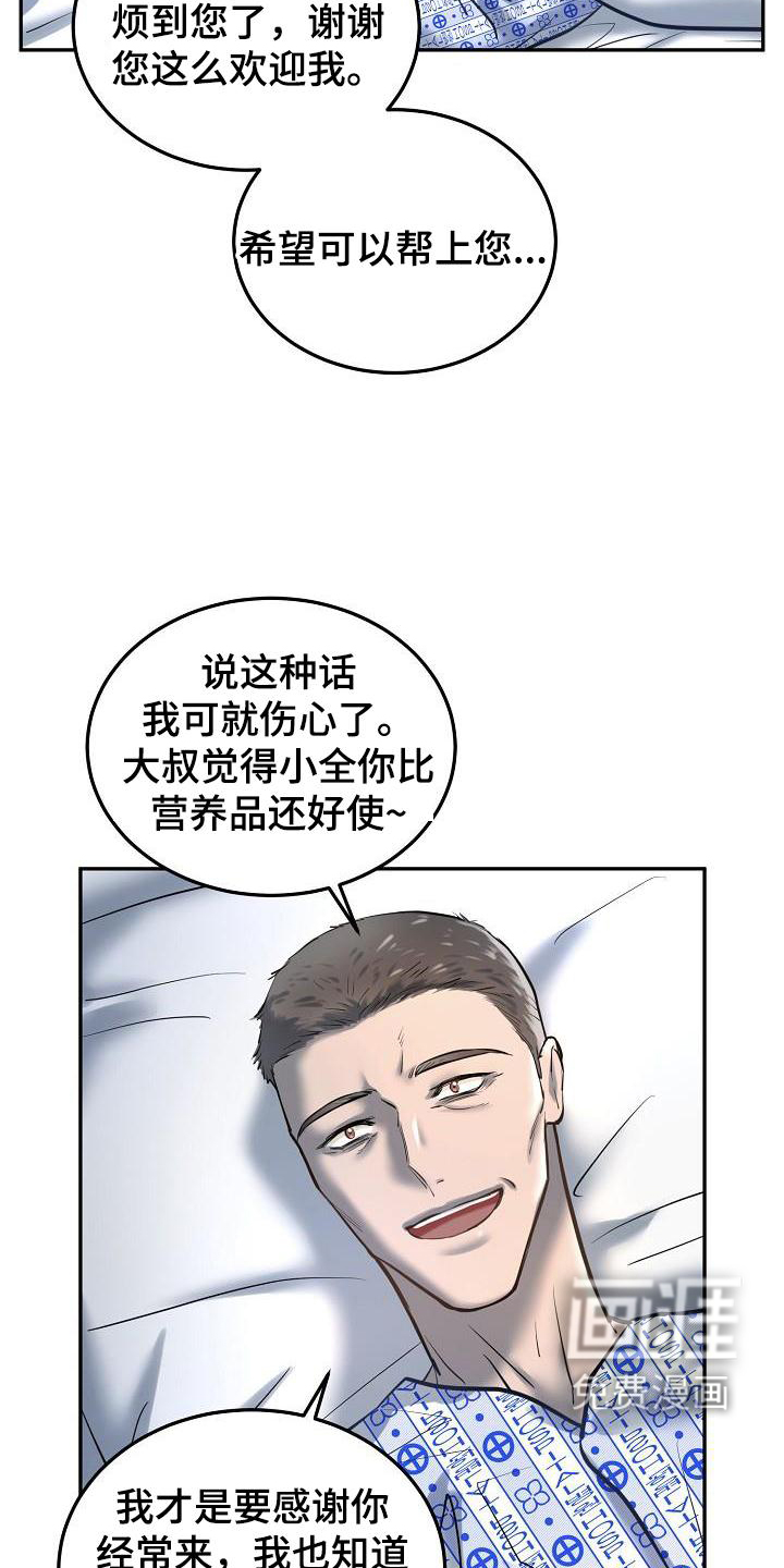 第57话8
