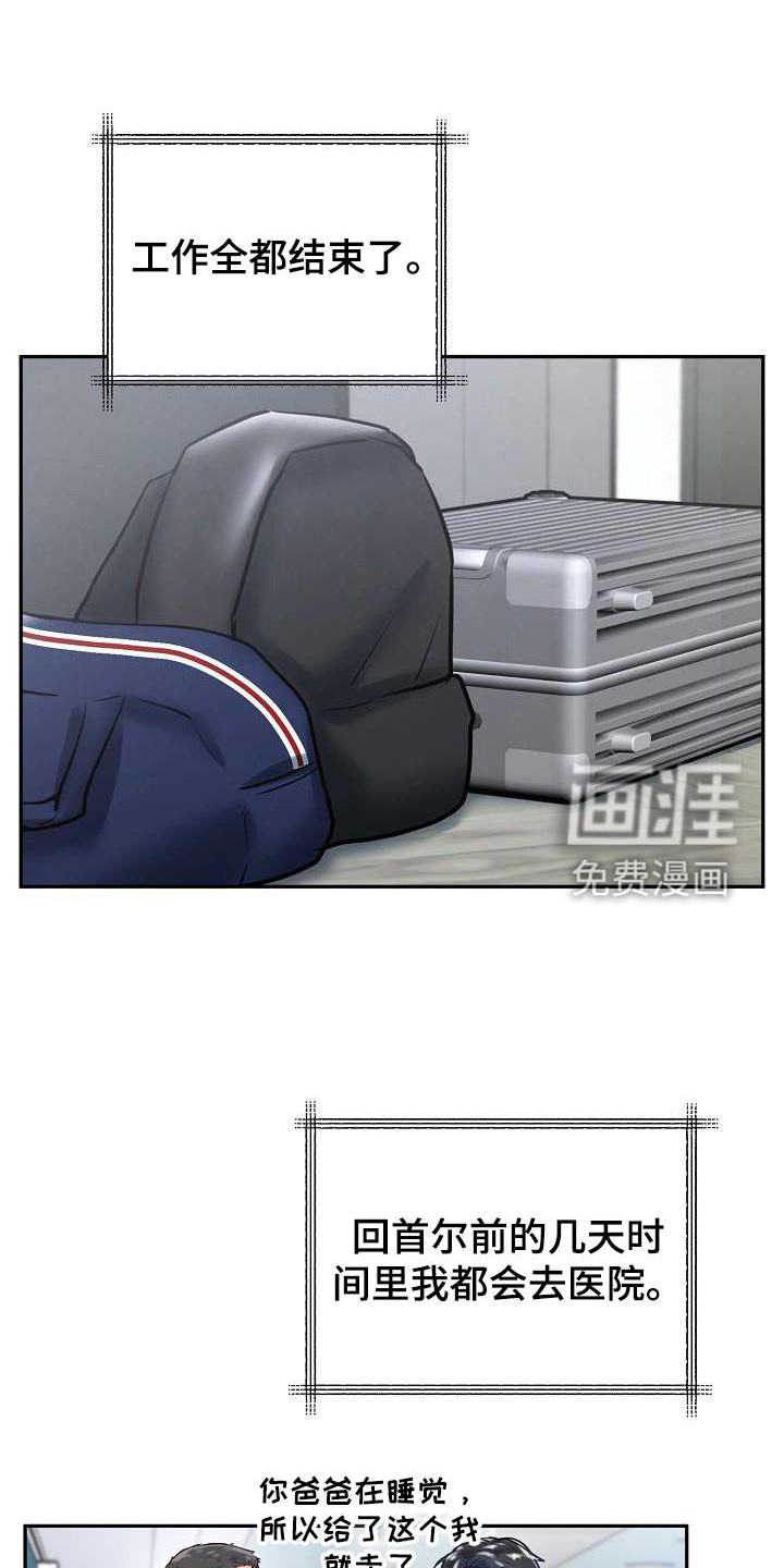 第57话4