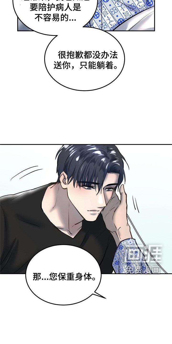 第57话9