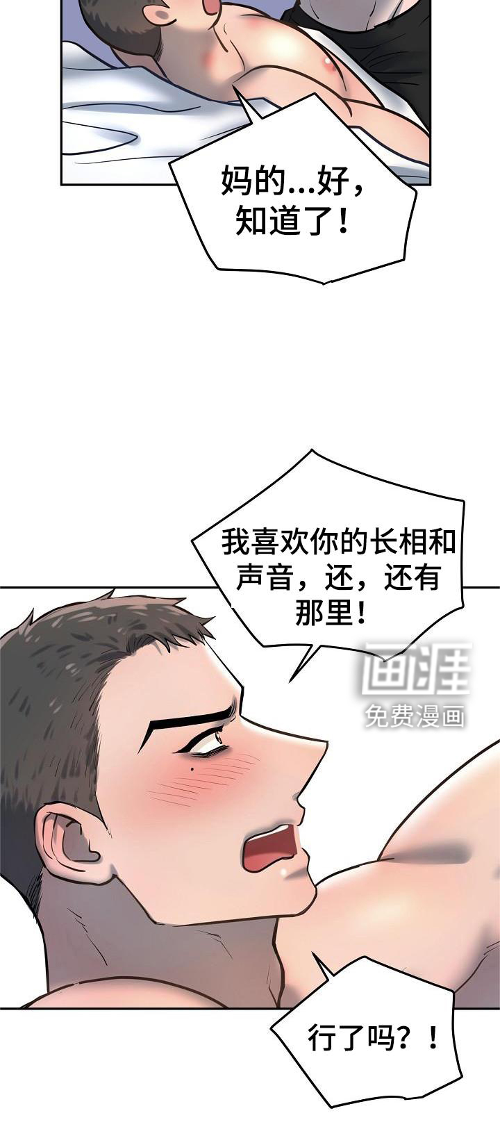 第56话21