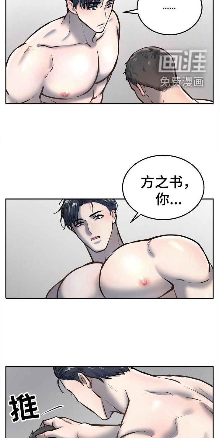 第56话5