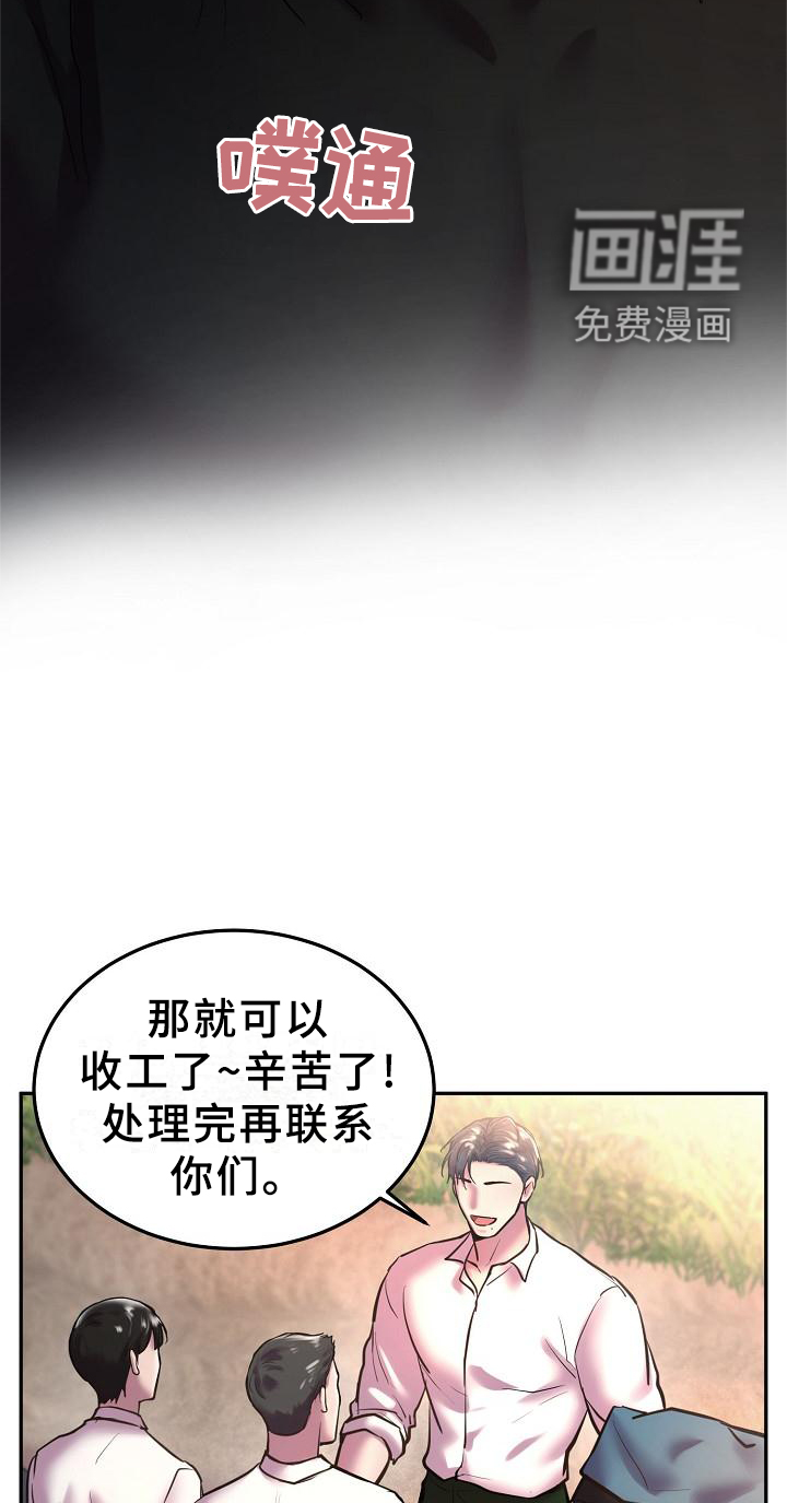 第54话14