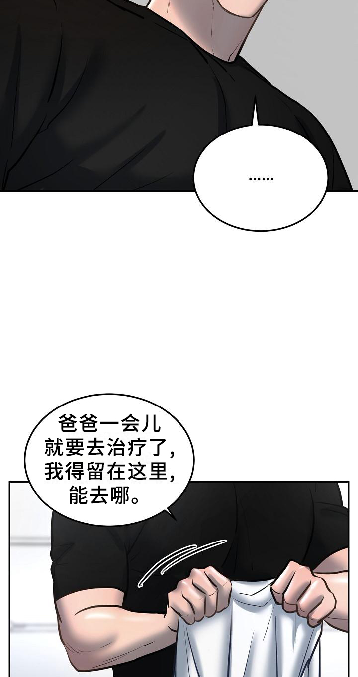 第53话14