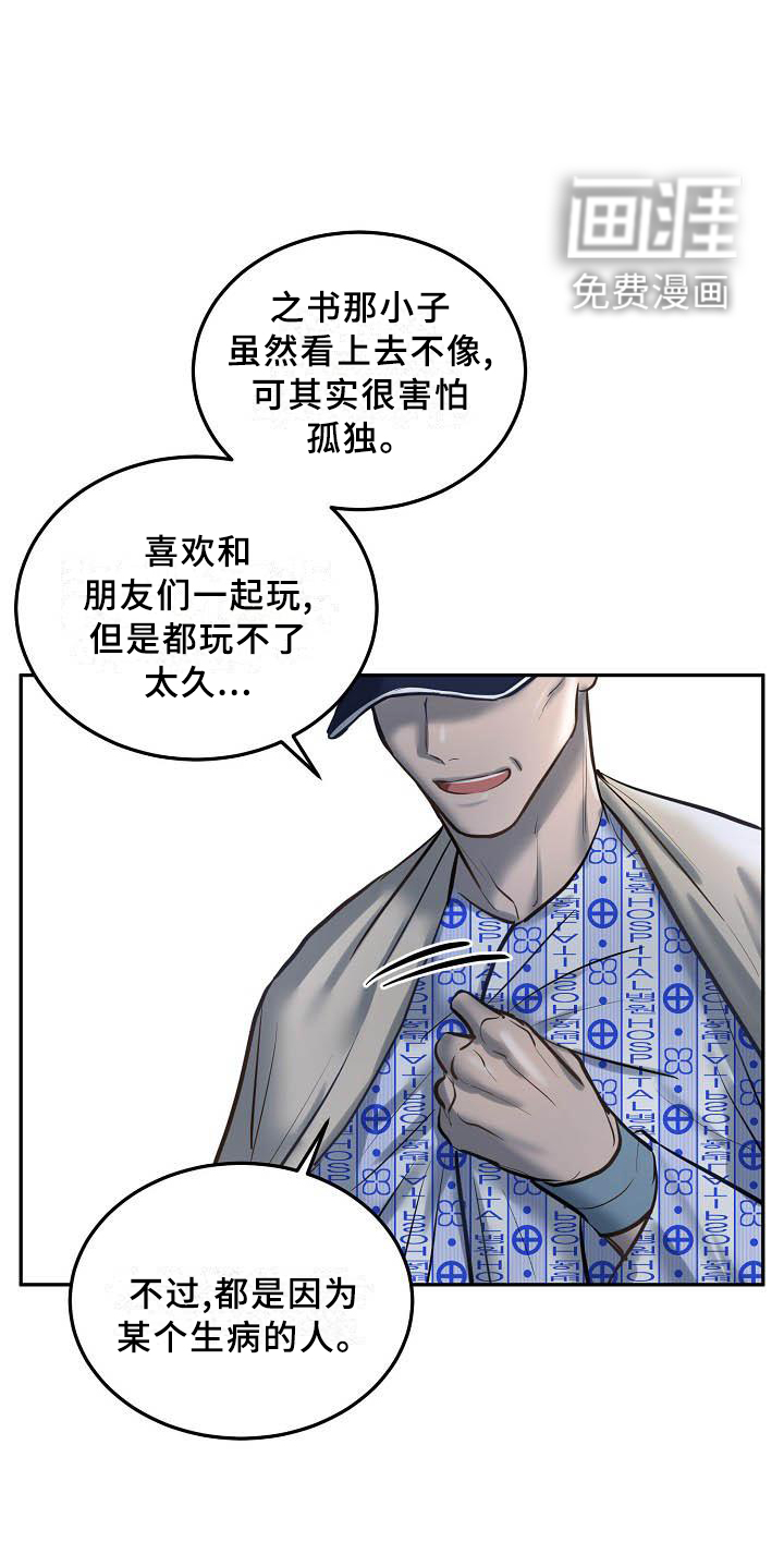 第52话8