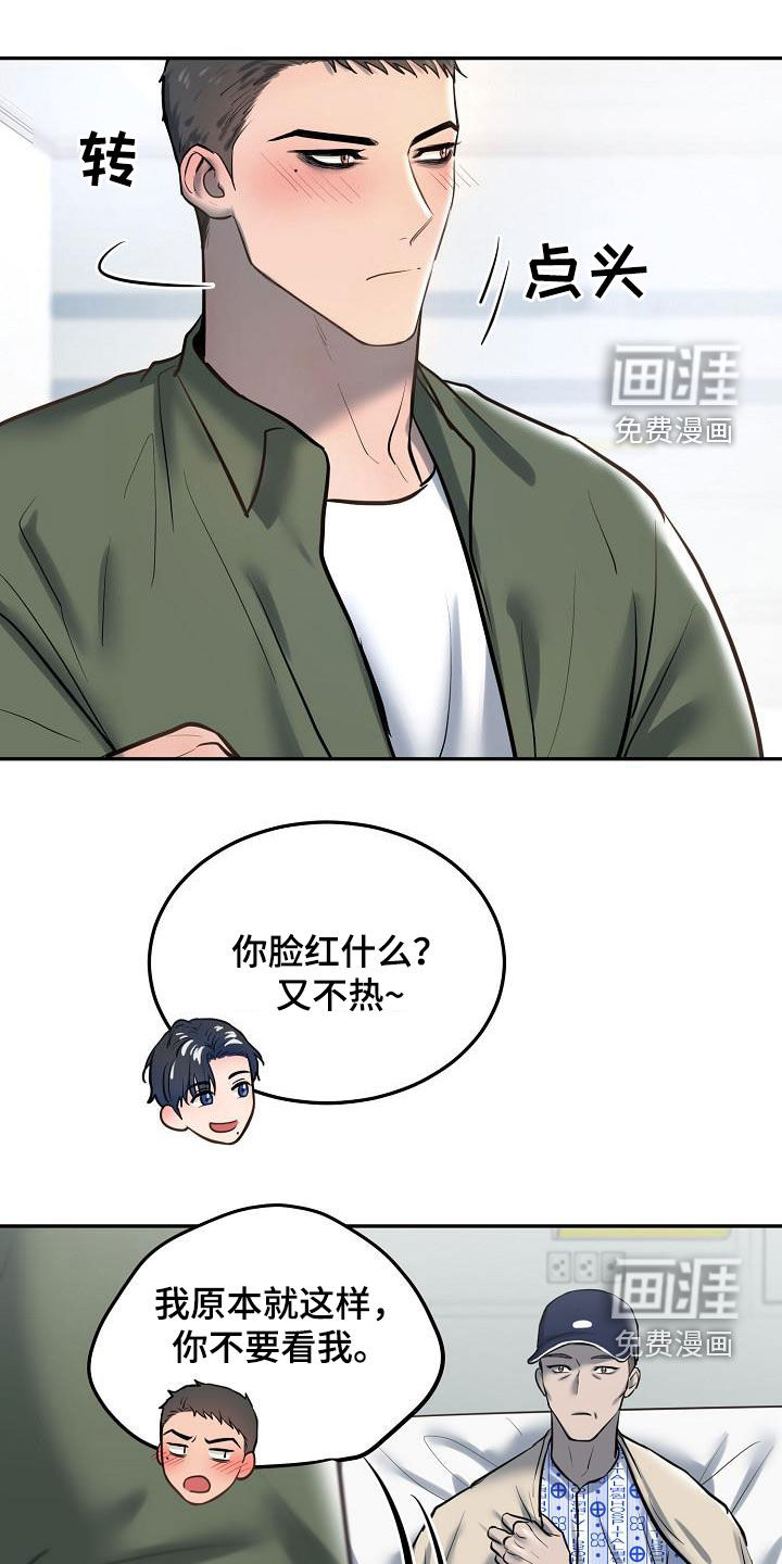 第51话8