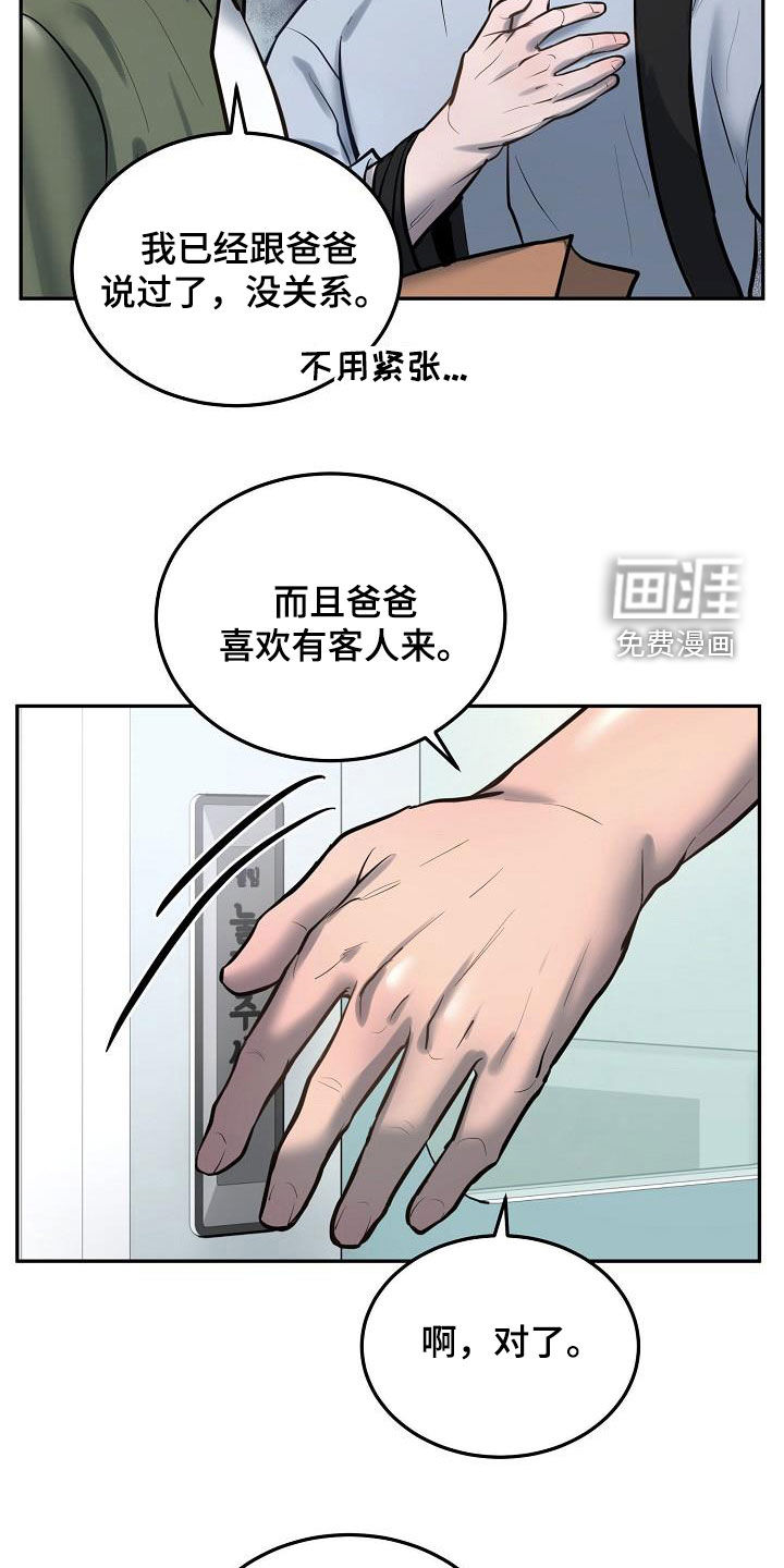 第50话3