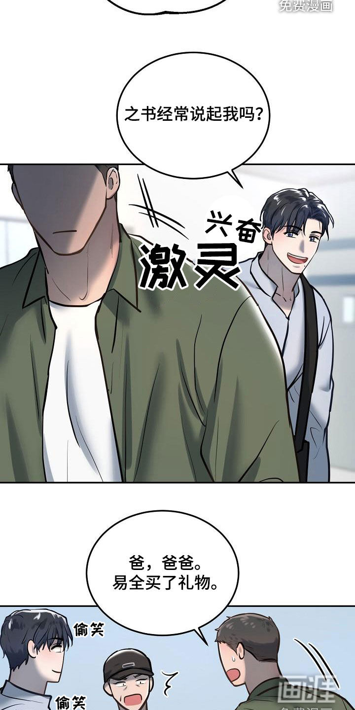 第50话9