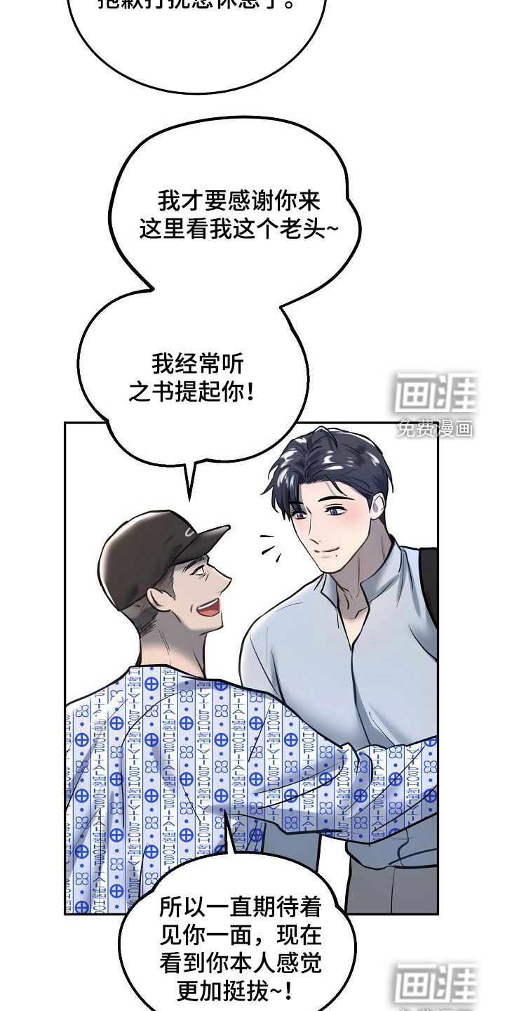 第50话8