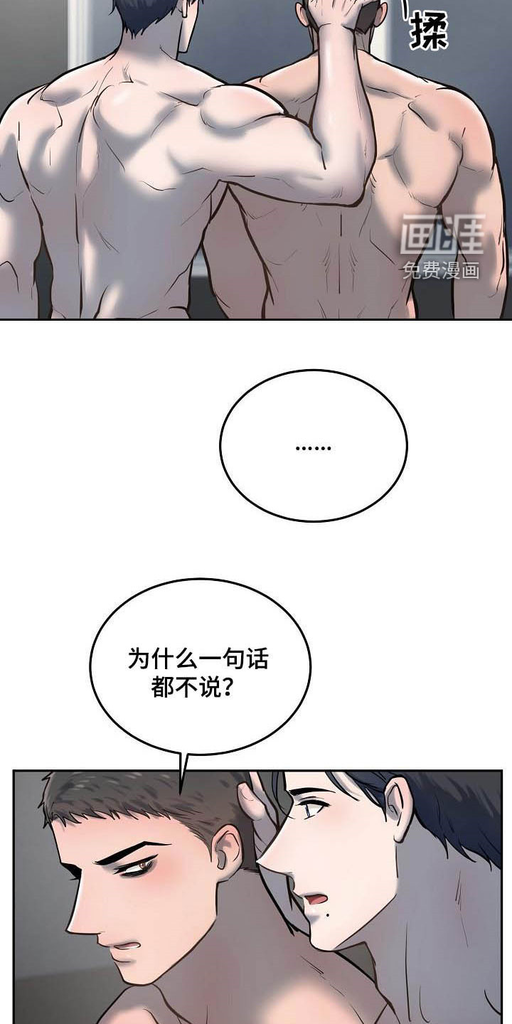 第48话4
