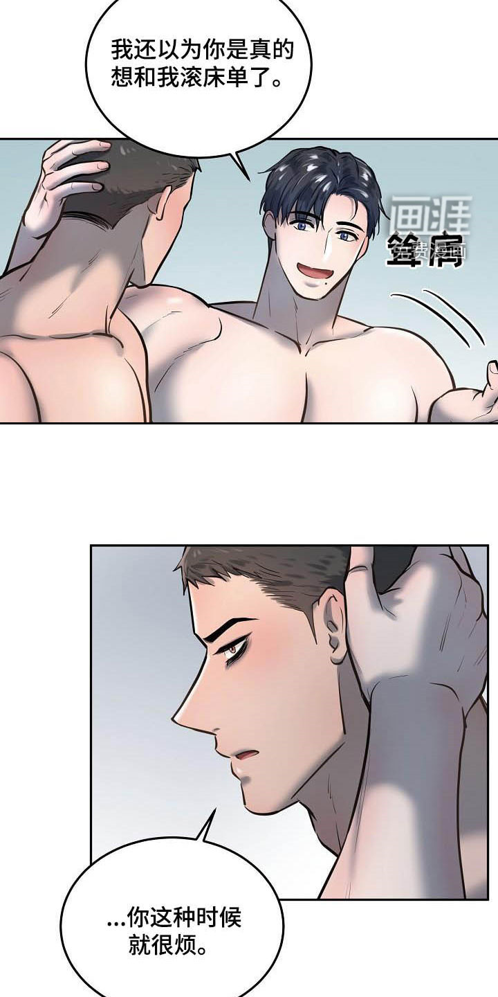 第48话6