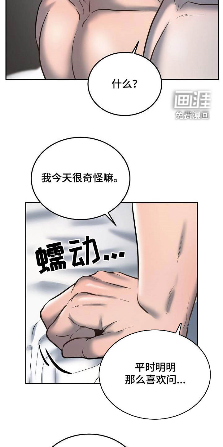 第48话5