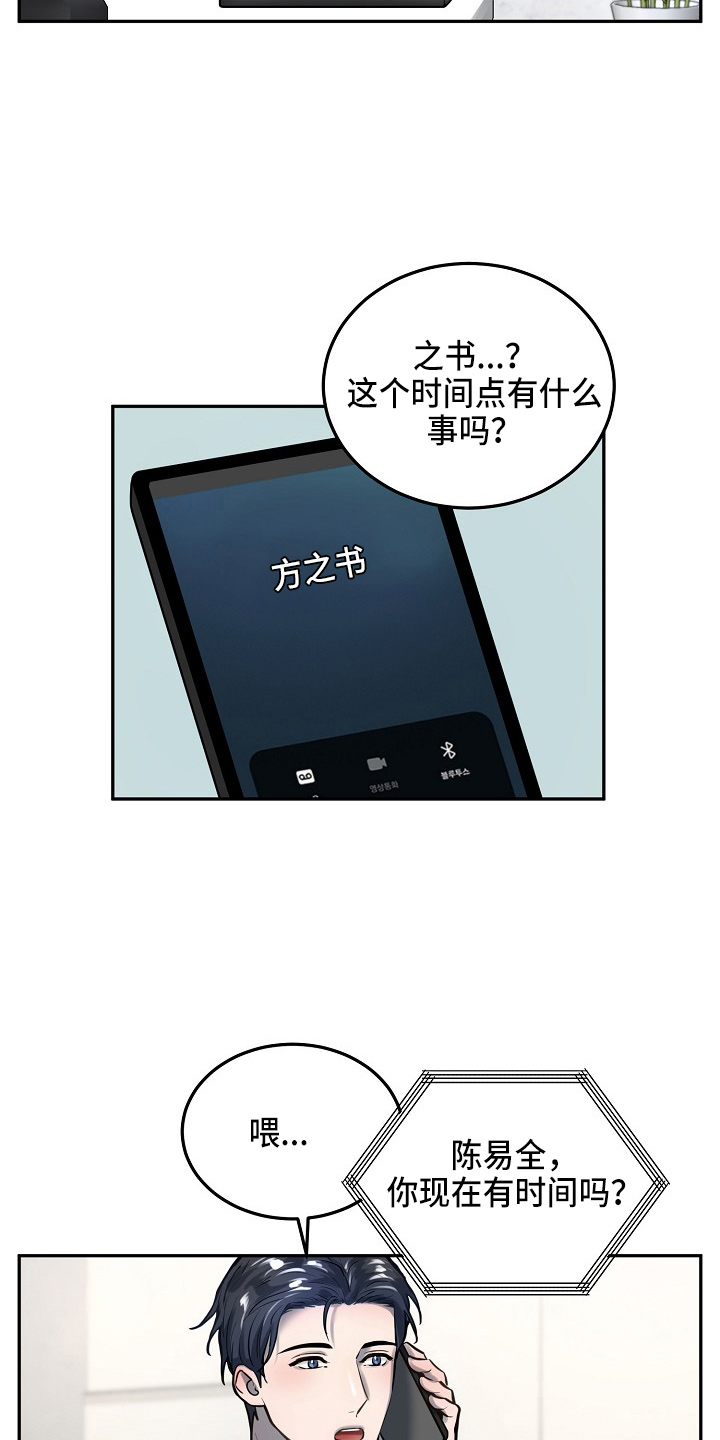 第47话5