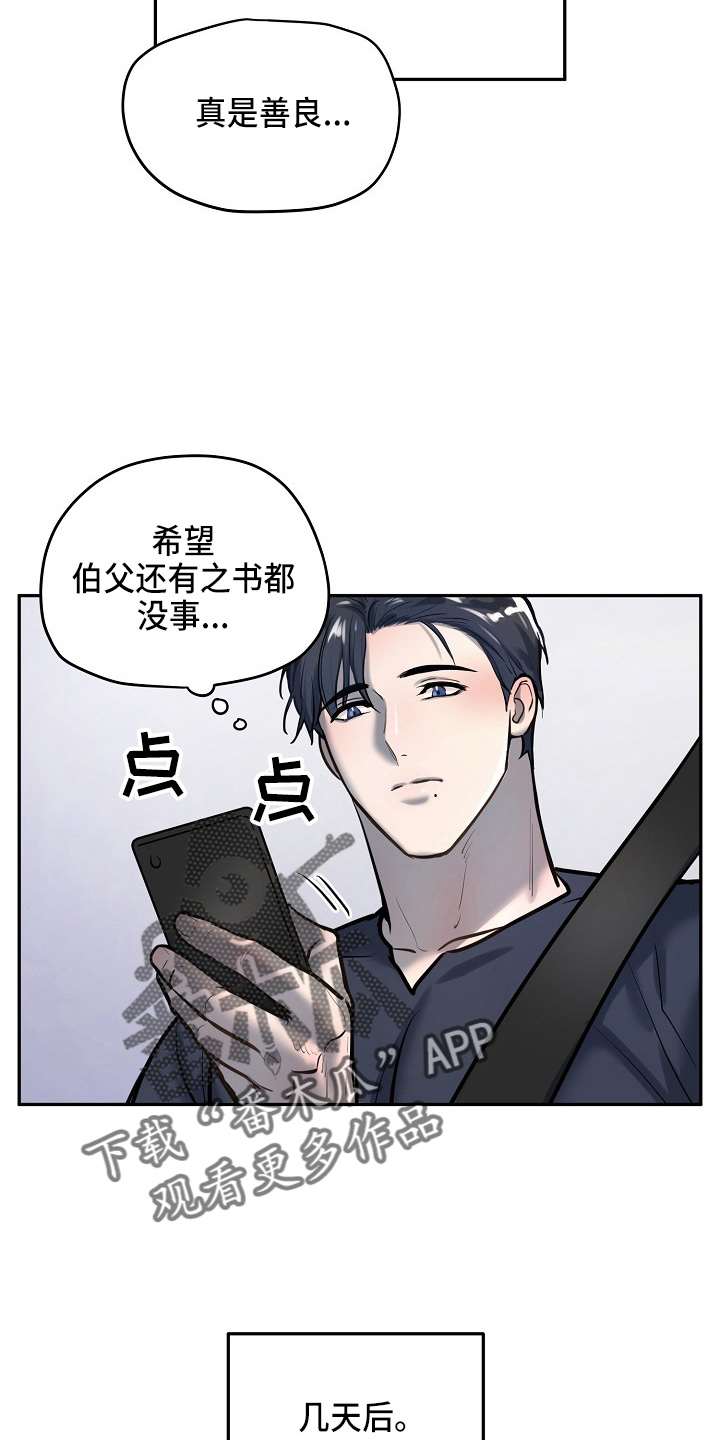 第47话3