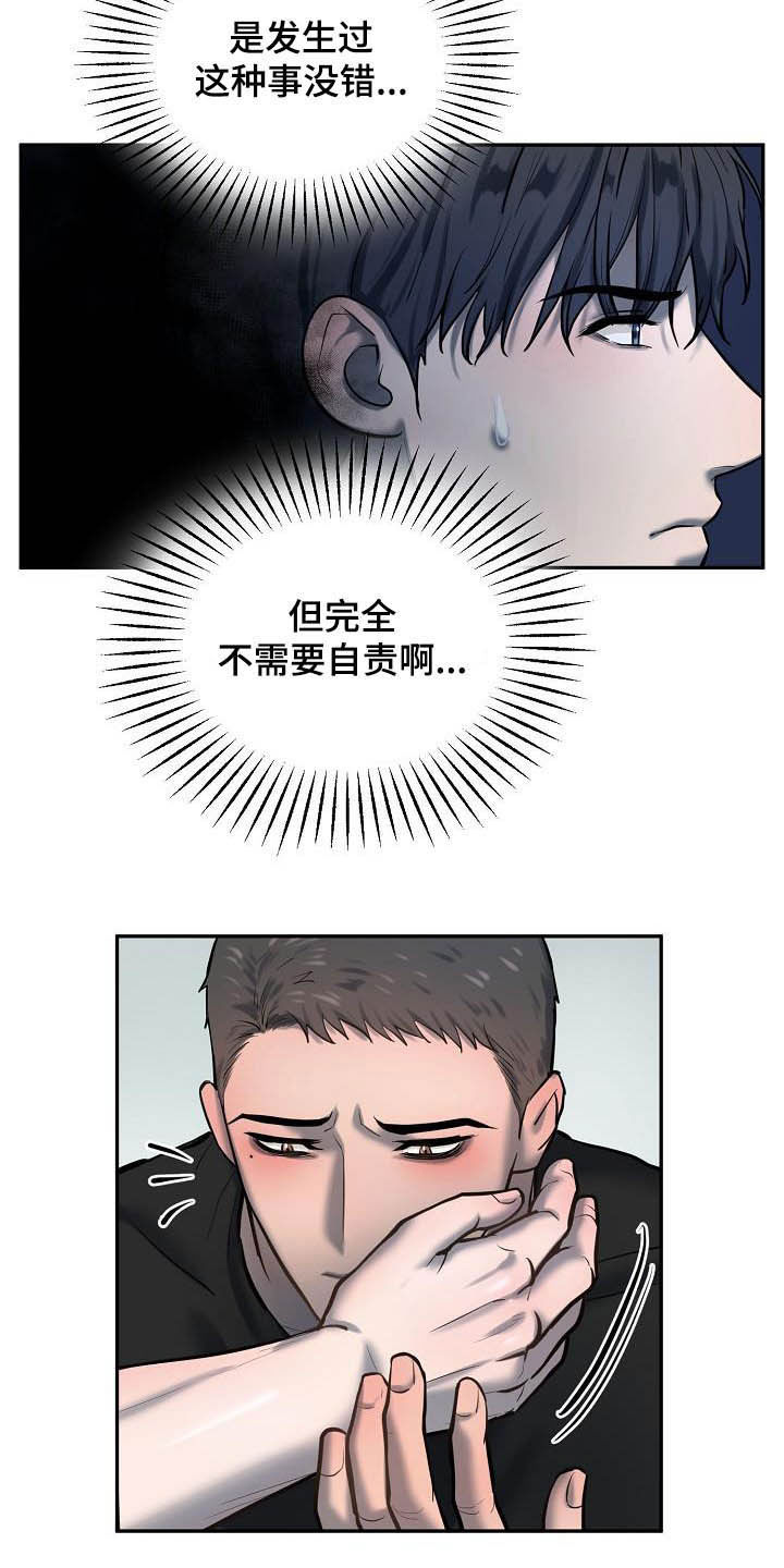 第46话6