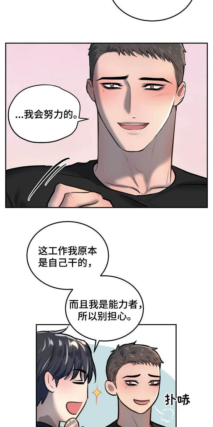 第46话12