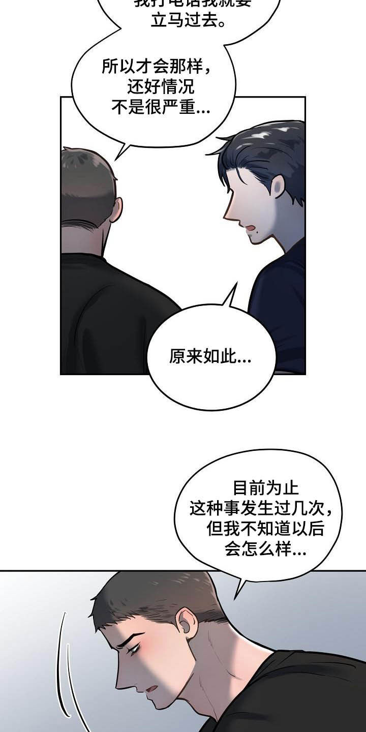 第46话4