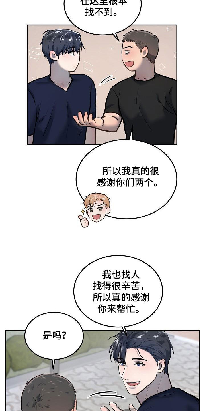 第45话14