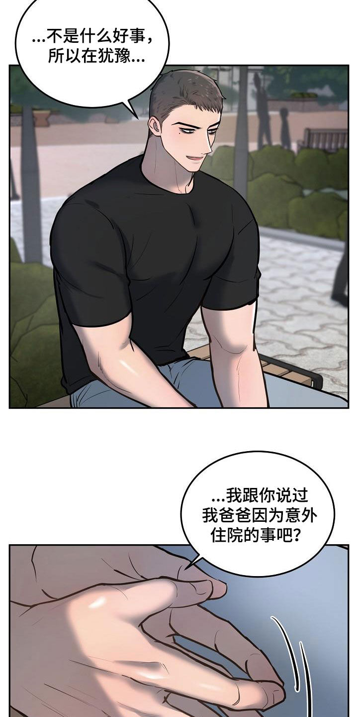 第45话4