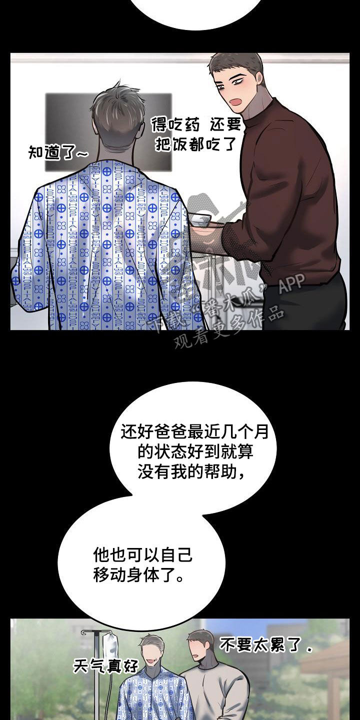 第45话11