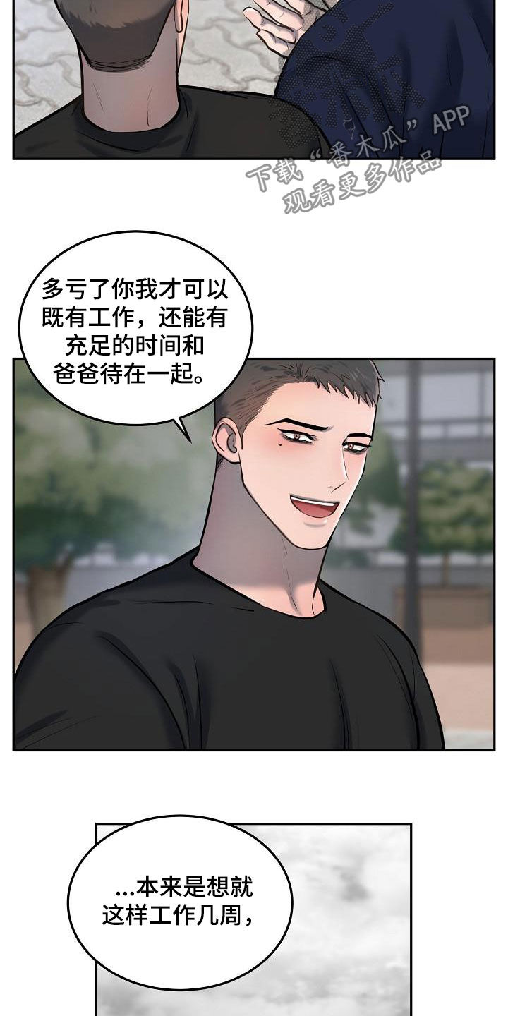 第45话15