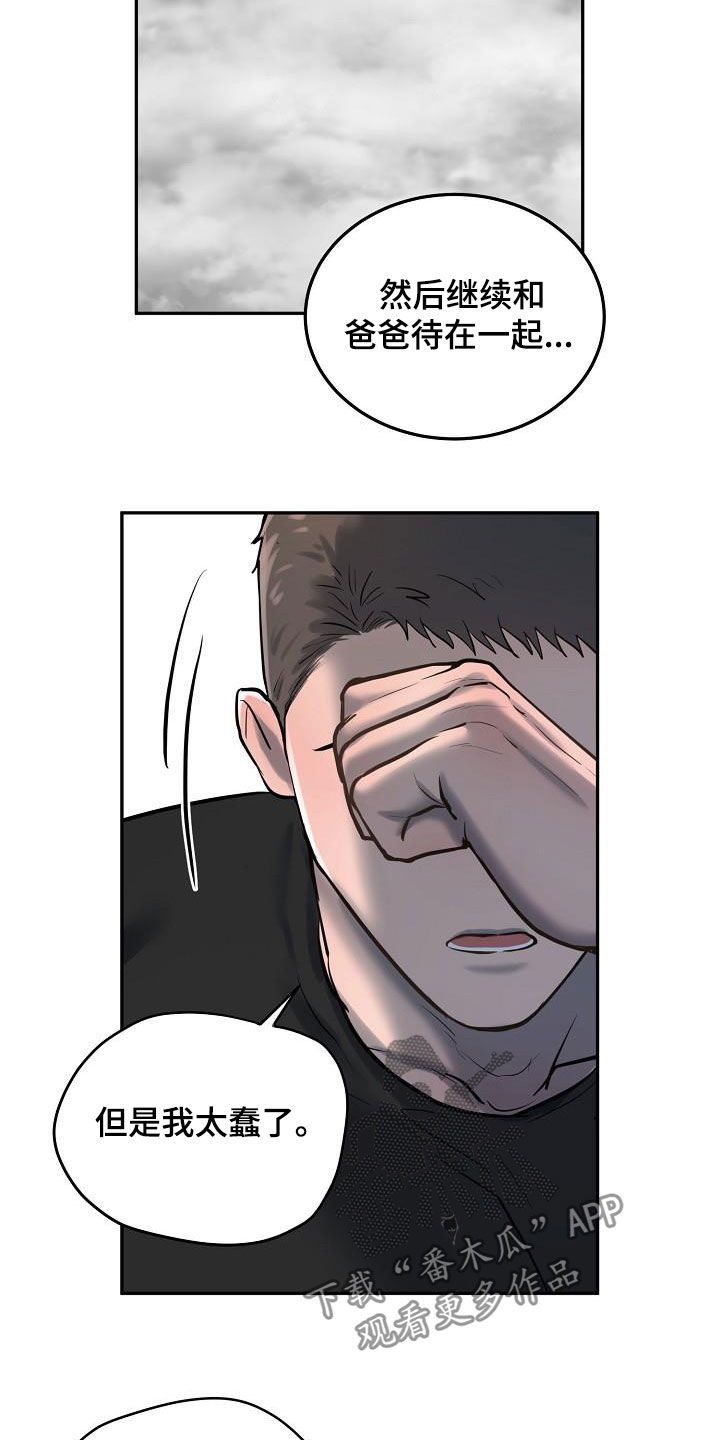 第45话16