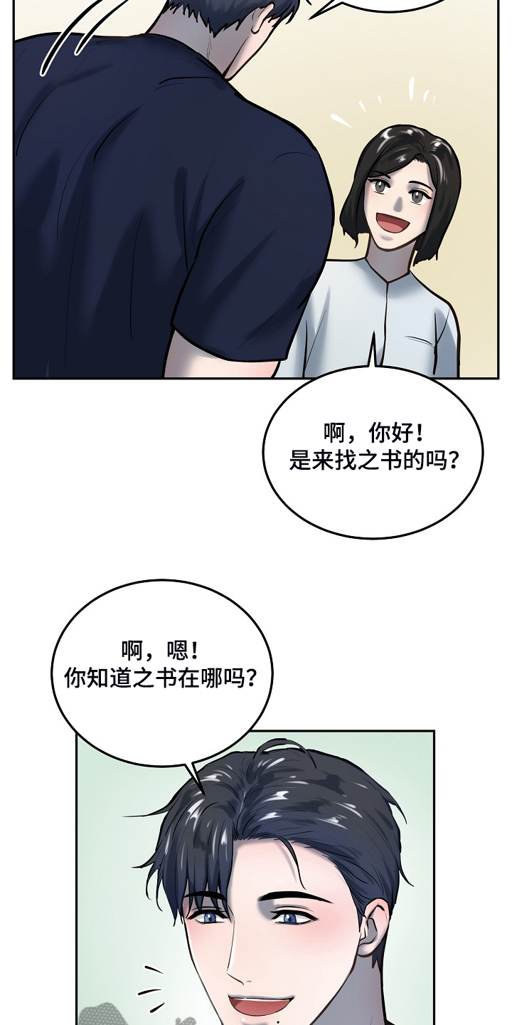 第44话10