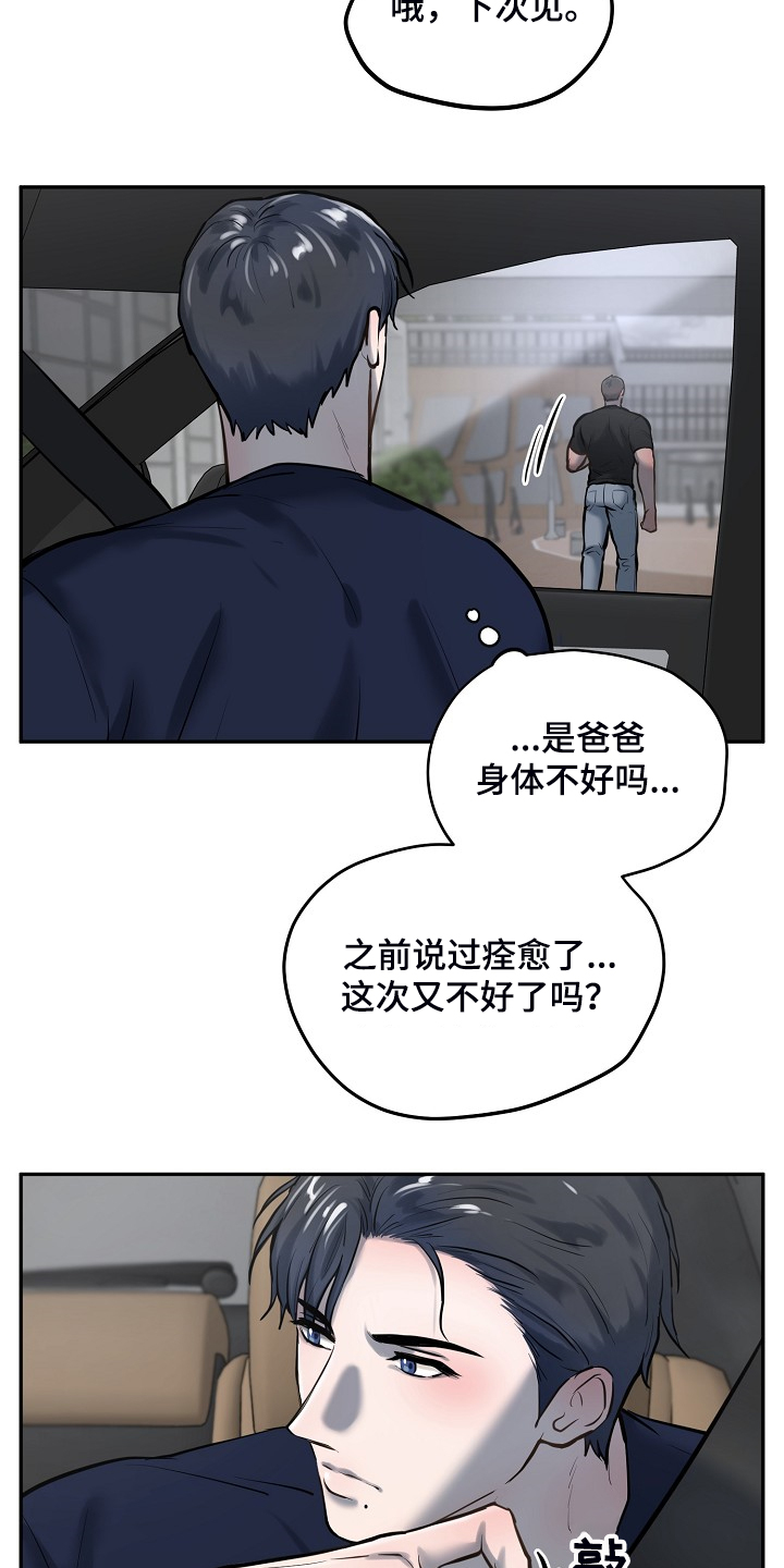 第44话3