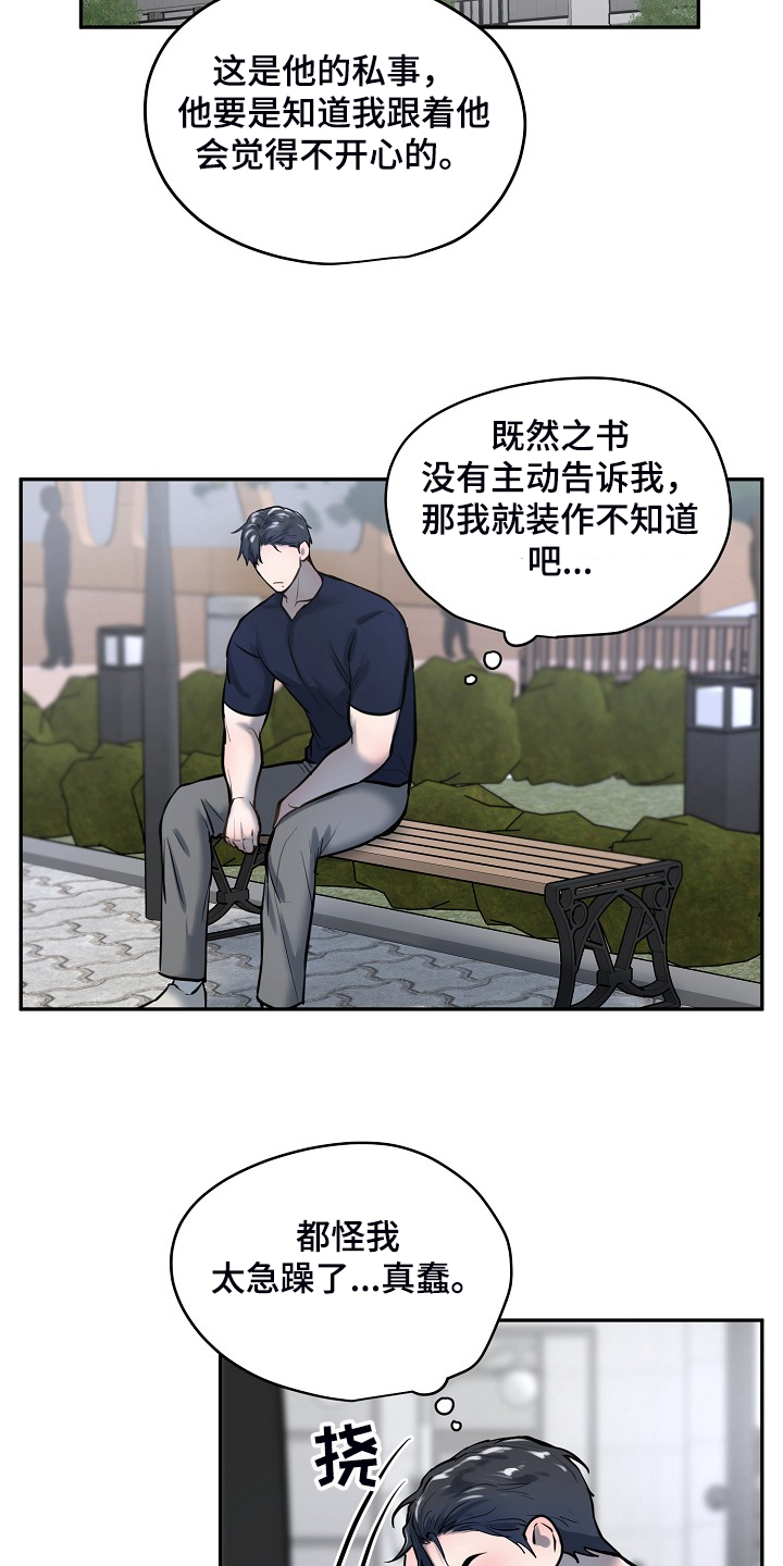 第44话16