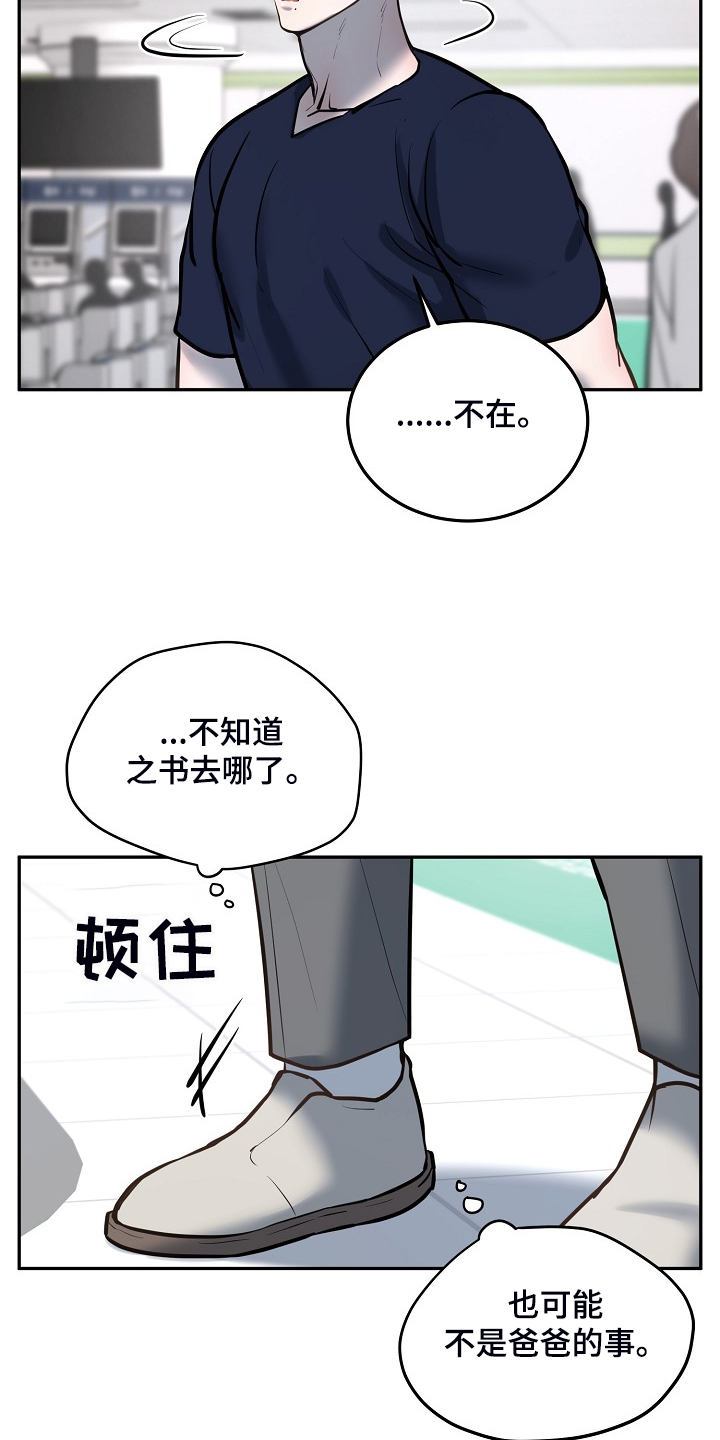 第44话6