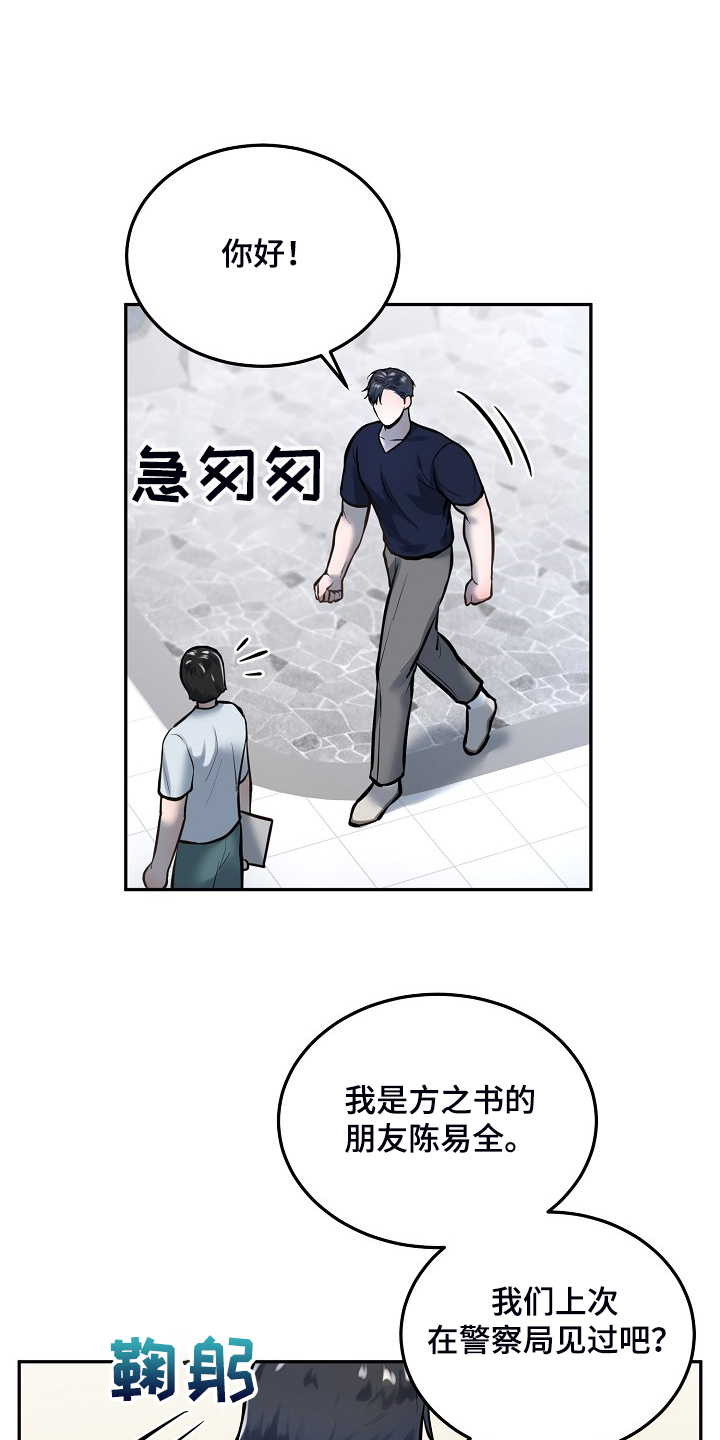 第44话9